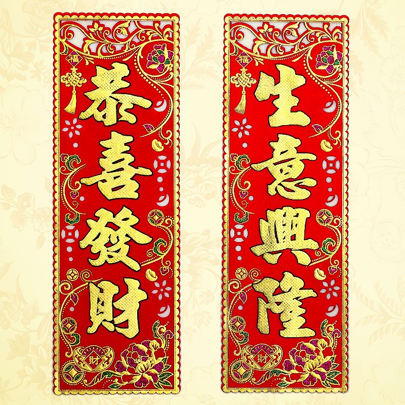 燙金對聯(lián)植絨布,燙金絨布