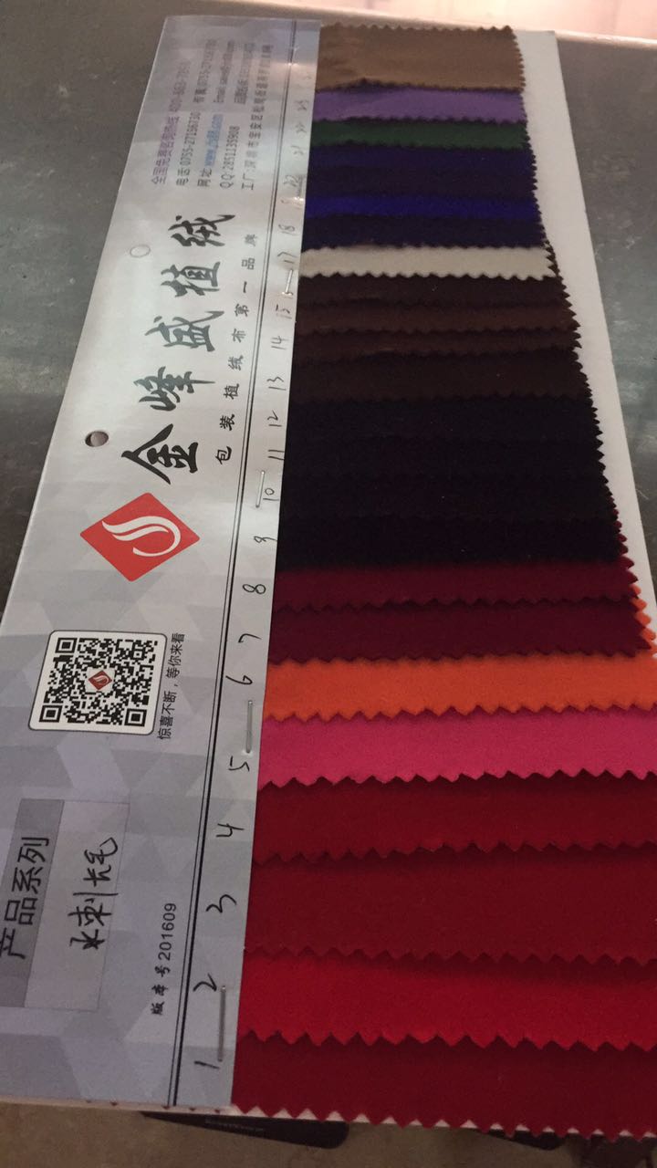 水刺長毛植絨布,展柜絨布