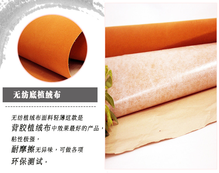 黃色植絨布,深圳植絨布,背膠植絨布,金峰盛植絨布