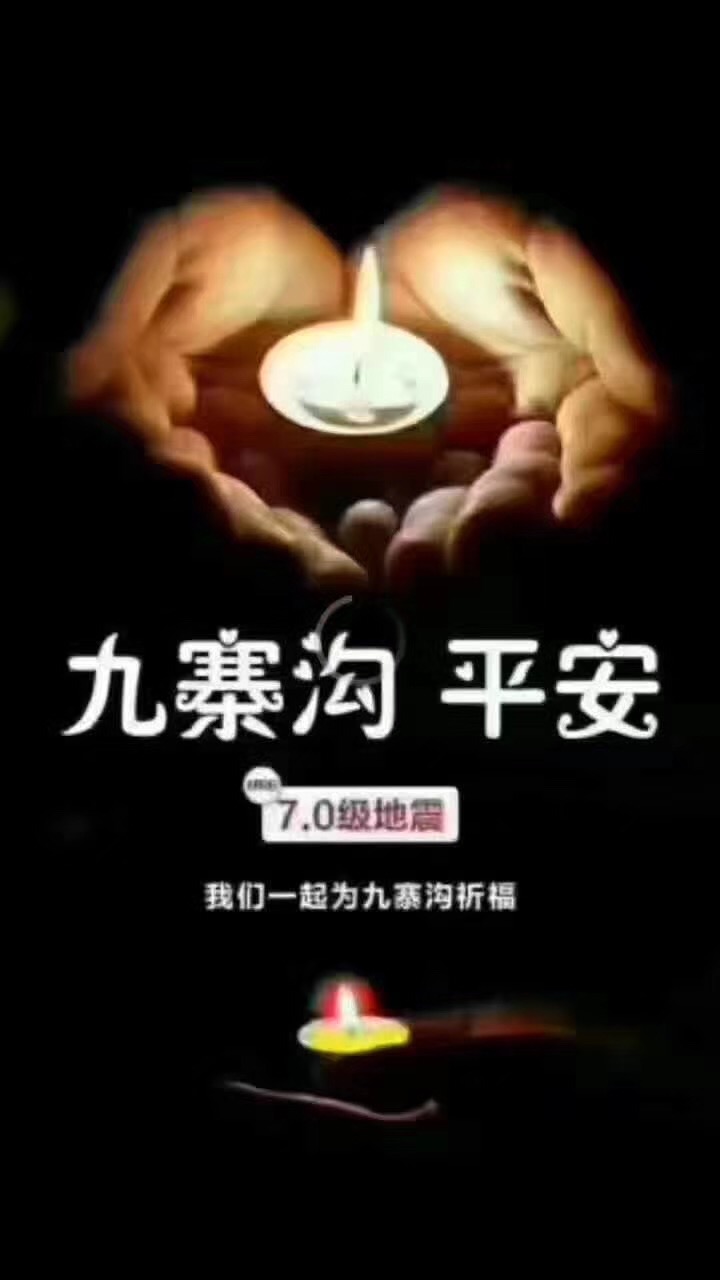 深圳金峰盛為災區人民祈福