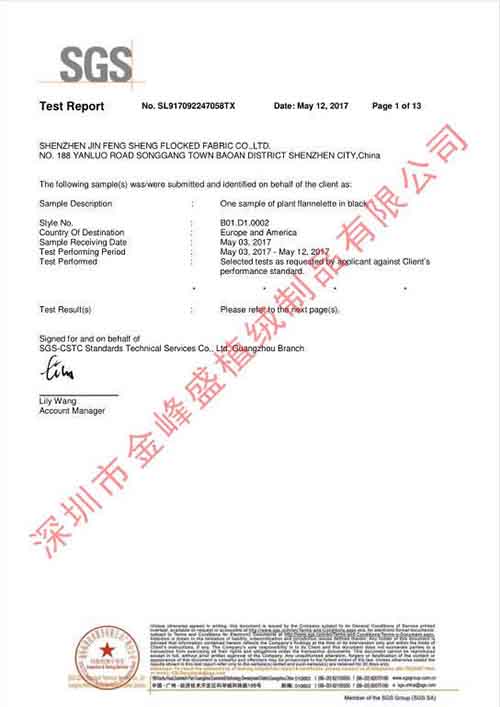 深圳金峰盛植絨布,環(huán)保植絨布