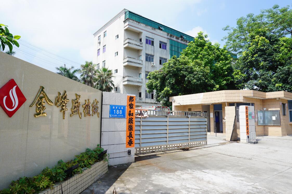 深圳金峰盛,植絨布生產(chǎn)廠家