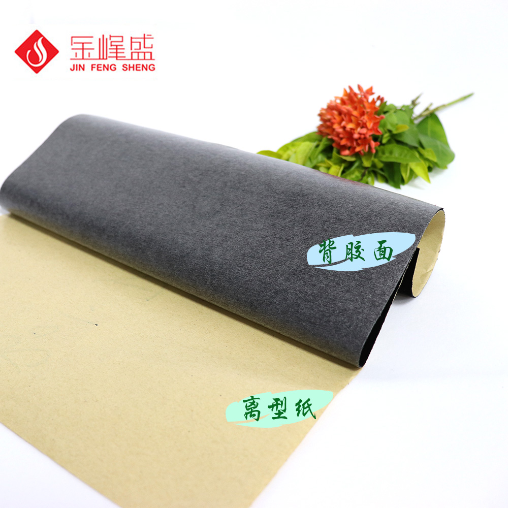 背膠植絨布,絨布背膠,黑色帶膠絨布