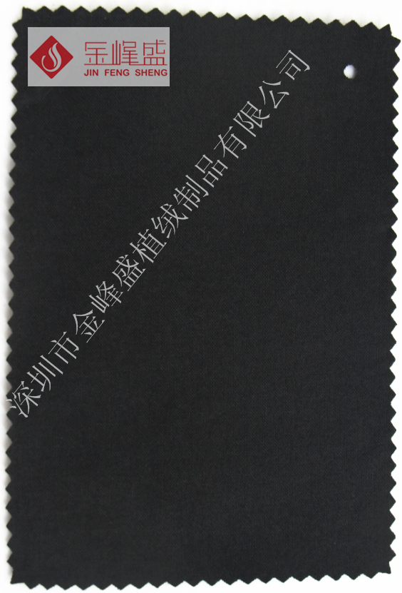 黑色棉布底長(zhǎng)毛植絨布 黑色棉布底長(zhǎng)毛植絨布