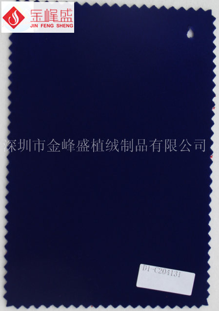 藍色水刺底長毛絨 藍色水刺底長毛絨