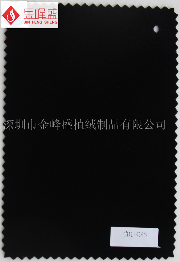 黑色水刺底長毛絨 黑色水刺底長毛絨