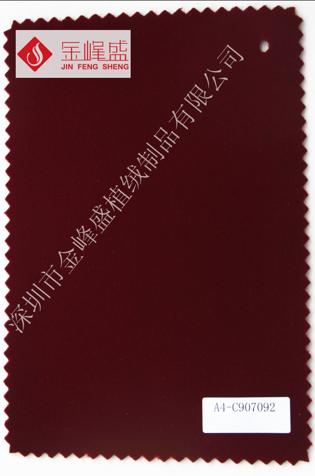 棉布底棗紅色長植絨布 棉布底棗紅色長植絨布