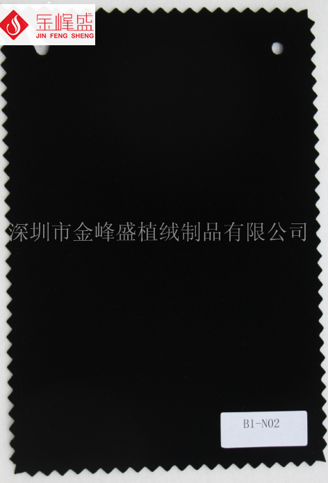 黑色水刺底絨布 黑色水刺底絨布