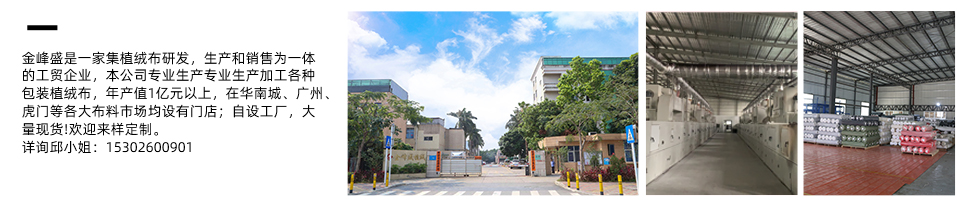 標桿植絨布廠家 標桿植絨布廠家