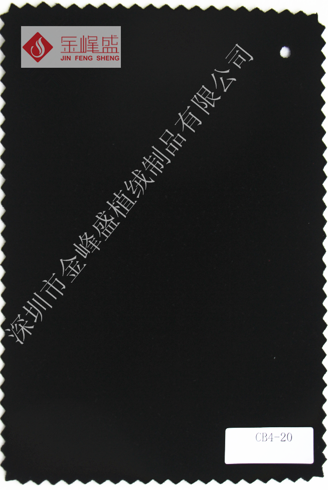 黑色棉布底長毛植絨布 黑色棉布底長毛植絨布