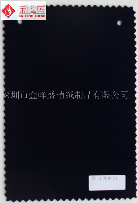 藍(lán)色水刺底長毛絨 藍(lán)色水刺底長毛絨