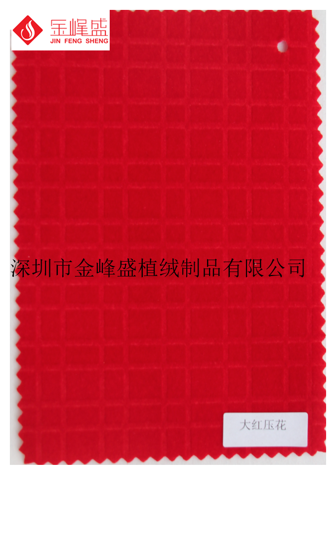 紅色絨布 紅色絨布