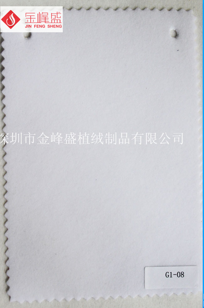 白色水刺底絨布 白色水刺底絨布